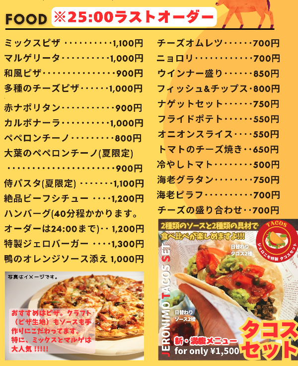 kensogol's tweet photo. diningbarジェロニモ（新発田市しんみち）で
夏限定メニューはじめました🍝
・侍パスタ 1,100円（刻み海苔と大葉、きのこを和風だしで）・大葉のペペロンチーノ 900円どちらも夏だけ。締めの一皿にどうぞ。フードL.O.は深夜25:00まで。
ジェロニモ／新発田市中央町 水〜日 19:00〜02:00 
0254-22-2736 https://t.co/wVWVLvGNbW