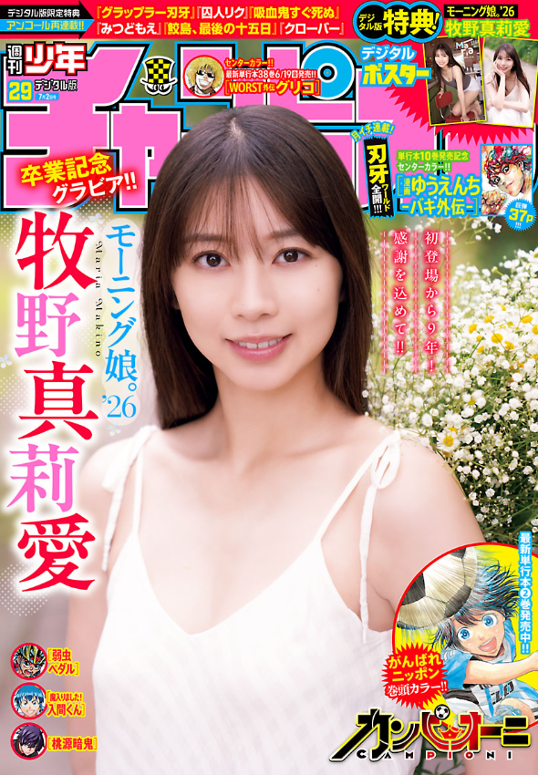 「#週チャン」29号で 「#ルパン三世 異世界の姫君」204話掲載!
敵幹部 カナーマの過去!次元との決闘の行方は!?
最新単行本20巻は7月8日発売!
公式 https://t.co/kxAlheO9Y9 ニコニコhttps://t.co/f8u3PQP0Wx
Amazon https://t.co/wDPAysMUWN