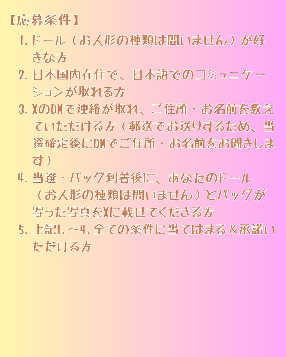 Rui_Mishima's tweet photo. 【プレゼント企画】
私の作製したドールサイズのバッグを、各色1名様にプレゼントいたします（カラーはお選びいただけません）
応募方法はこのPOSTをリポストするだけ（フォローは不要です）
※応募には条件があります。画像2枚目の応募条件を確認ください https://t.co/X7ZaxVf8YS