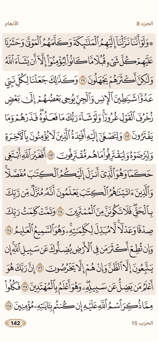 aasshhgg55's tweet photo. كل يوم صفحة من القرآن الكريم 🌺 https://t.co/alNQb1aqar