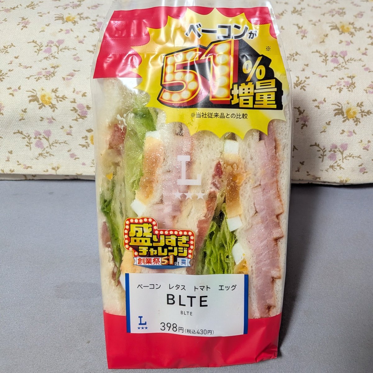 bullcaniro's tweet photo. その他の増量商品の感想……
カツ×フランクカレー：めちゃおいしい！フランクも合う！まちかど厨房なので可能なら半額を狙いたい。
BLTEサンド：ベーコン増量で逆にバランスが悪くなっている。
ソース＆塩焼そば：量が多い！嬉しいけど、ソース焼きそばと塩焼きそばが一緒に入ってる、以上のことは無し https://t.co/nPn03Uh0Ae