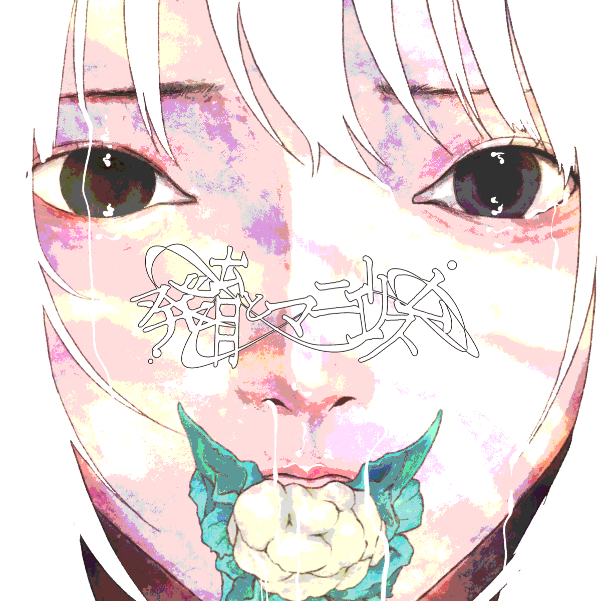 bye_bye_werther's tweet photo. 📣 #VocaDuo2026参加 📣

「チームはとこ」 としてボカデュオに参加します
Vo. EMA
Music,Mix,Artwork:ぎゅる子

Title「発育とマニエリスム」
7月1日 MV&amp;配信リリース

デッカイ感情・デッカイ歌唱力

#VocaDuo2026チーム https://t.co/LUzlEGRoPi