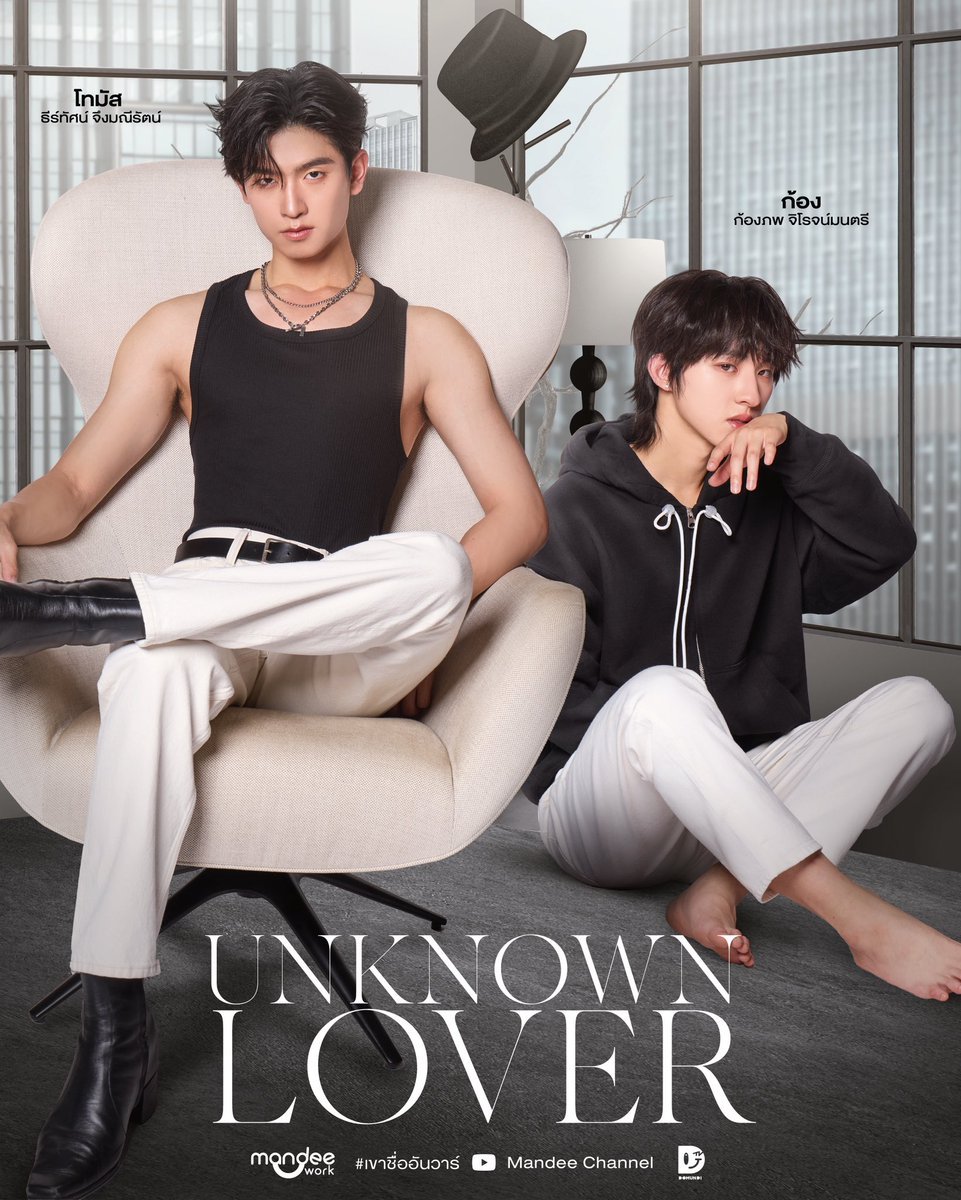 Ilhavetosaythat's tweet photo. ตื่นเต้นมากๆๆๆ วันนี้จะได้ดูไพล็อต เขาชื่ออันวาร์ อันวาร์กับน้องบลูจะได้ออกมาใช้ชีวิตแล้วจริงๆ 😭 แต่งตัวกันหล่อๆเริ่ดๆเลยนะ 

ใครยังไม่ฟอลนาง ฟอลด่วน @UNKNOWNLOVER_TH แอคเทามาได้เลย

UNKNOWN LOVER PILOT 
#.ไพล็อตเขาชื่ออันวาร์ 
 𑣲 #thomaskong #โทมัสก้อง 𑁤 ᝰ.ᐟ🦊🍓 https://t.co/J8F4tBp4VP