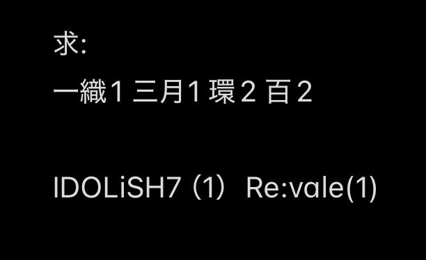 mona0401mona's tweet photo. 【交換/譲渡】アイドリッシュセブン アイナナ　Rainbow City COUNTDOWN LIVE 2025
チケット風カードコレクション クリアカードコレクション

譲:大和 壮五 ナギ 楽 天 龍之介 トウマ 巳波 虎於
TRIGGER ŹOOĻ(画像1.2参照)

求:一織 三月 環 百 決まり次第 定価+送料
     (画像3参照)

続き↓↓↓ https://t.co/WH4SIOnqyB