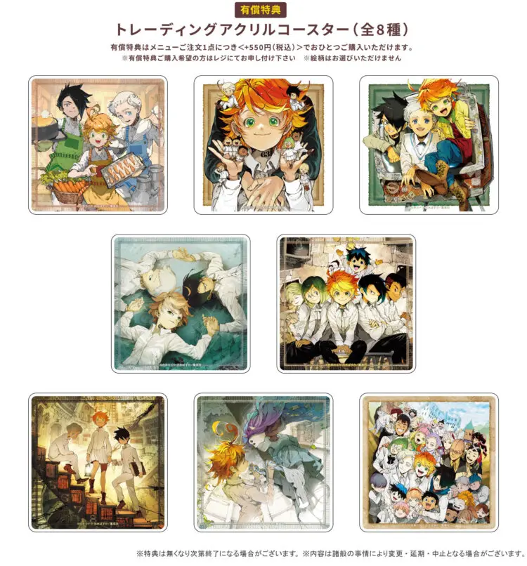 未開封！ 約束のネバーランド コースター コンプセット 約束のネバーランド」10th anniversary フェア in アニメイト 開催記念