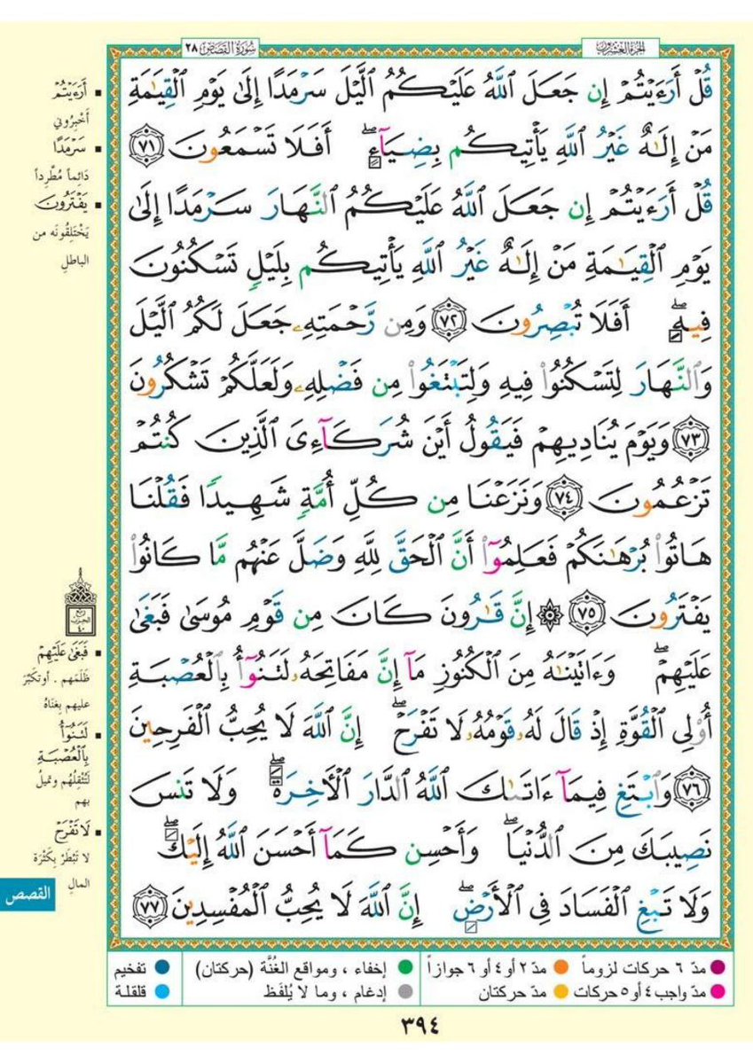 muwafiwh's tweet photo. السلام عليكم ورحمة الله وبركاته 
ورد يوم الخميس https://t.co/lwcaRwKOOg