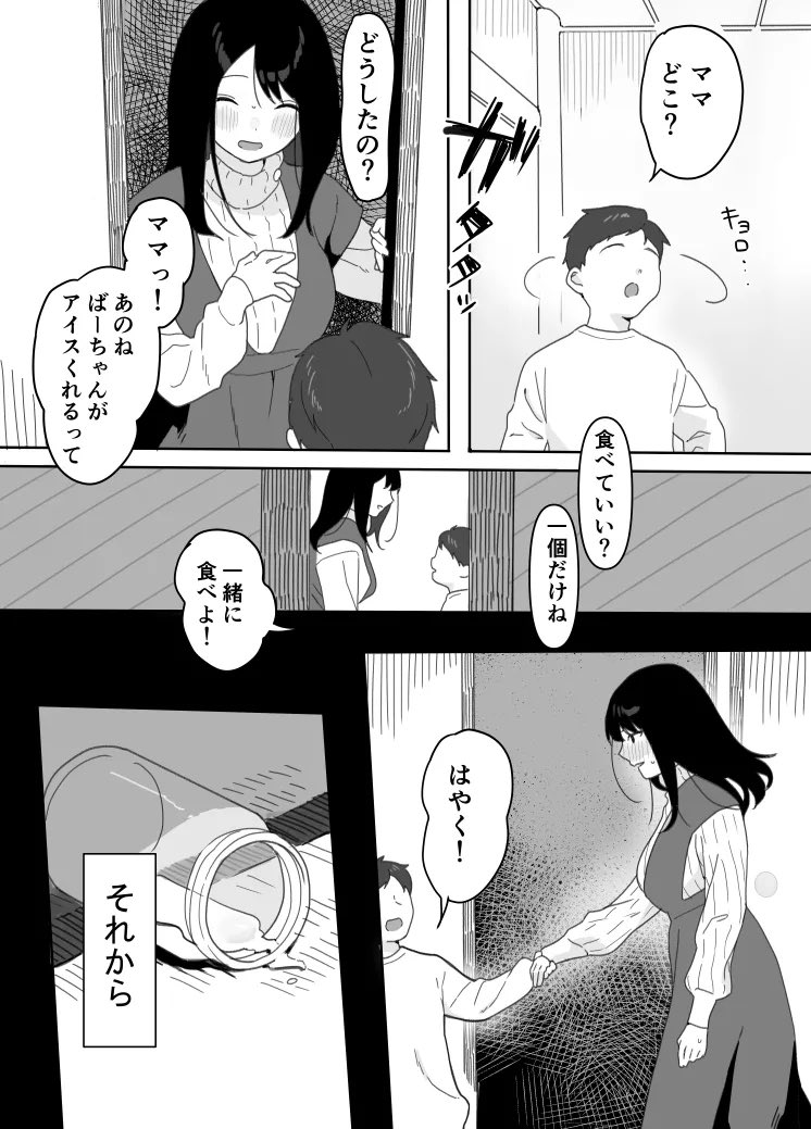 結斗 tweet media