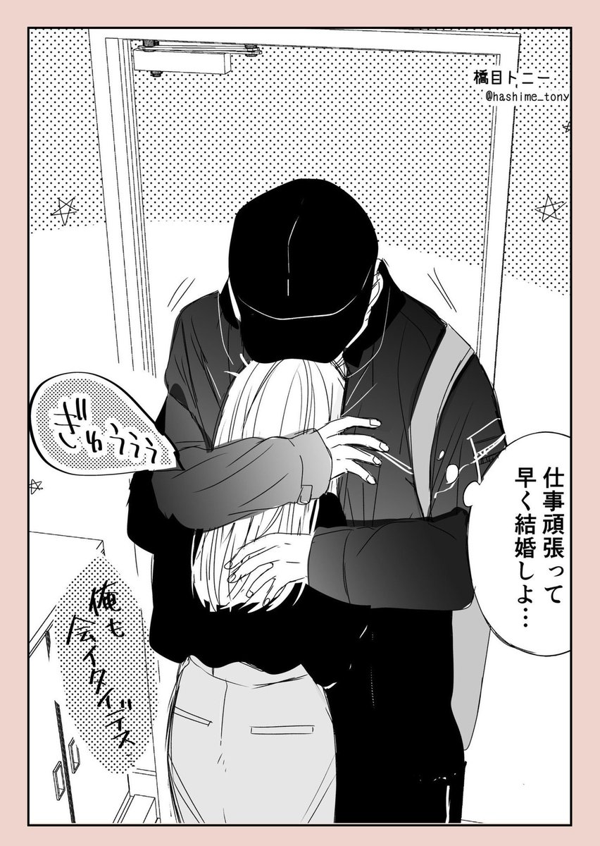 橋目トニー tweet media