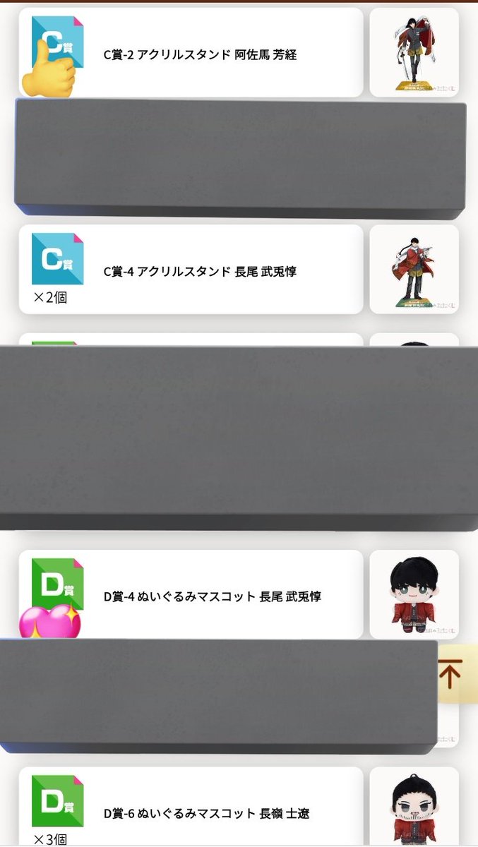 profblackcatand's tweet photo. 更新【交換】セガラッキーくじ　日本三國
[譲]
A賞 クロス　長尾武兎惇(2)
B賞 ポーチ　三角青輝・長尾武兎惇
C賞アクスタ　阿佐馬芳経(2)・長尾武兎惇
D賞ぬい　長尾武兎惇(2)・長嶺士遼(3)
[求]　A･C･D賞　賀来泰明
☆郵送取引希望、長期(12月頃)のためきちんと連絡の取れる方(FF外未成年者不可)→ https://t.co/srCTnZf8NE