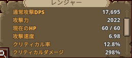 ShouG_ch's tweet photo. トーメント3-9周回するのに装備調整したら良い感じのクリアタイムになった。移動速度は4454。
#TBH https://t.co/m7xo2Yaunz