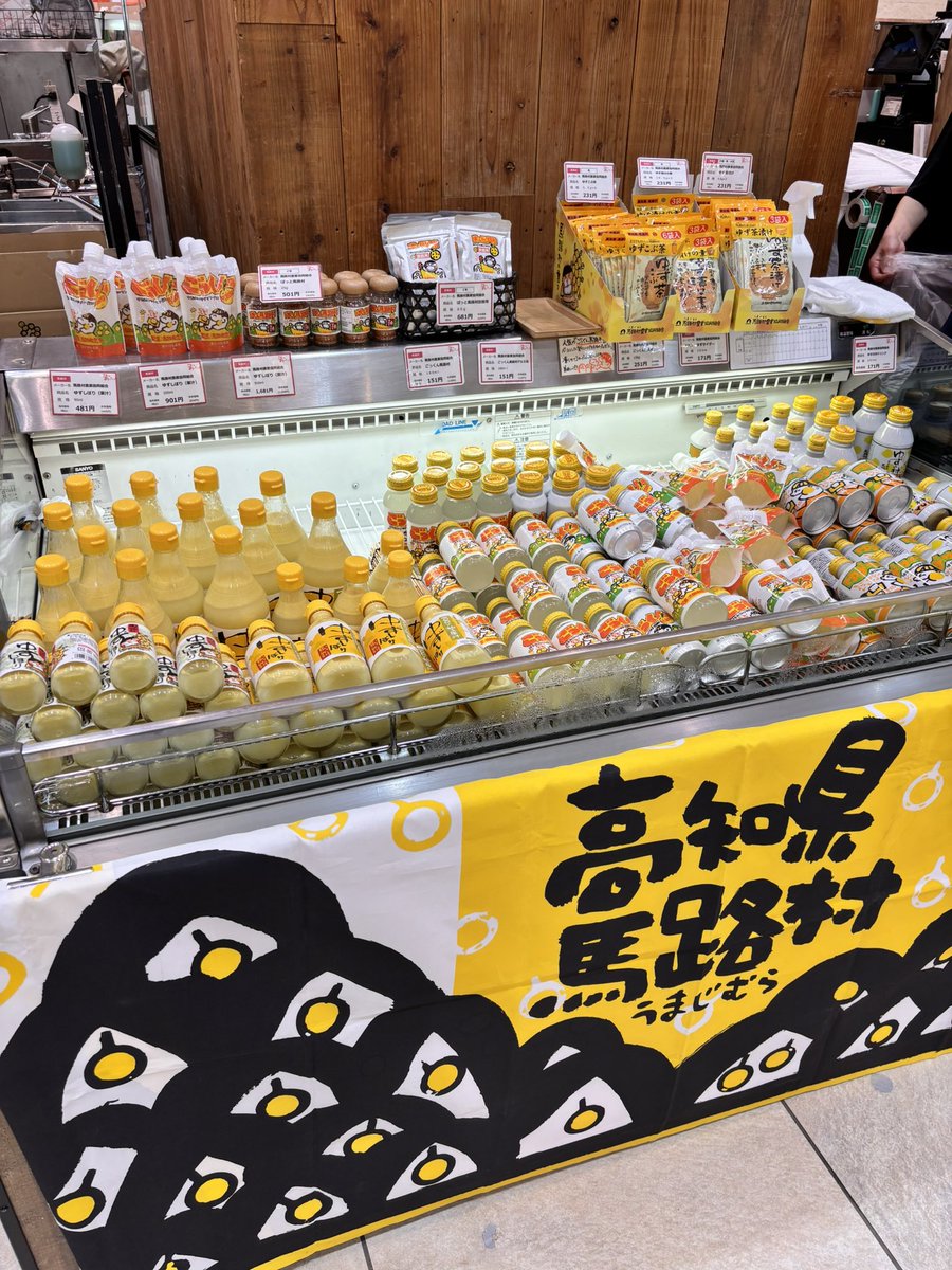 kuretaishomachi's tweet photo. 高知の美味い！が他にもたくさん♡ https://t.co/hx5QWG2PEO
