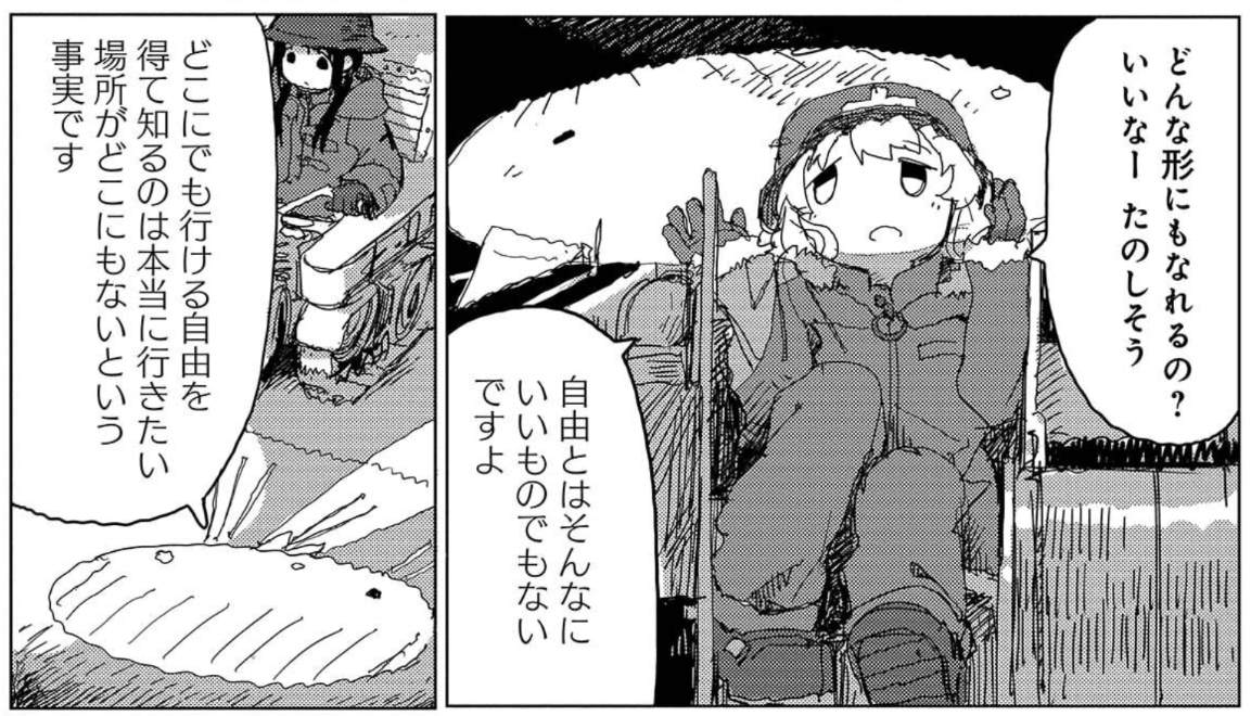 vrc_board's tweet photo. あった、少女終末旅行5巻 https://t.co/wyPCrOykME