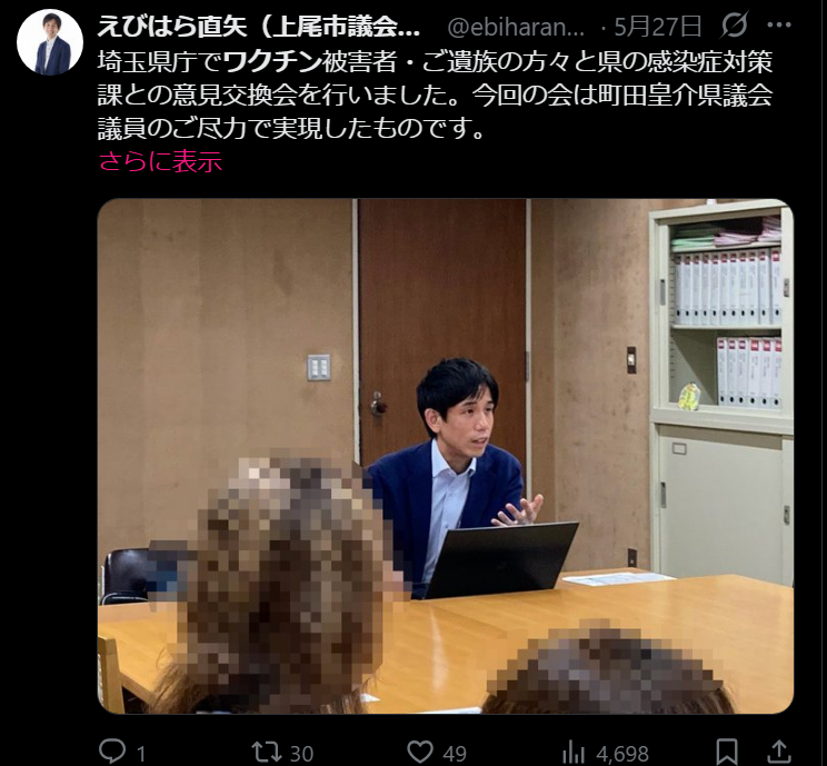 fraisst's tweet photo. 埼玉県上尾市議会議員 海老原 直矢さん（38）

2026年5月27日
埼玉県庁でワクチン被害者と県感染症対策課との意見交換会
伊那市の県議会議員 町田皇介さん（46）の尽力で実現

2026年6月14日（最後の投稿）
『未来の上尾』公開タウンミーティング開催

2026年6月17日
上尾市議会で死去が報告された https://t.co/upwyhUiKzu