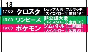トイコンプアリオ八尾店 tweet media