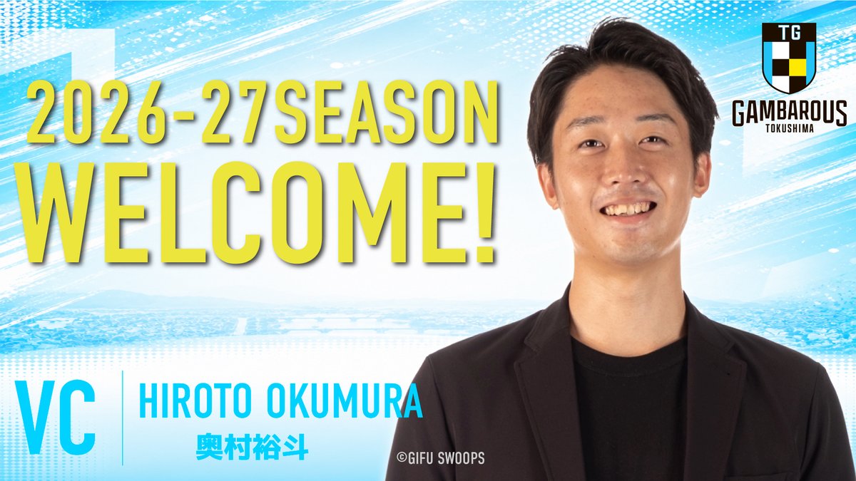 GAMBAROUS's tweet photo. 徳島ガンバロウズではこのたび、奥村裕斗氏と2026-27シーズンのビデオコーディネーター契約を締結しましたのでお知らせします。

プロフィール・コメントはこちら
https://t.co/vqNESVEzuZ

#徳島ガンバロウズ https://t.co/SzSUMMTRXi