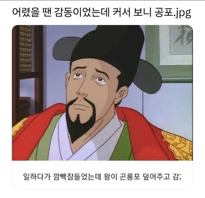 dippingall's tweet photo. 어렸을 땐 감동, 커서 보니 공포😱 https://t.co/UBSZyin5qy