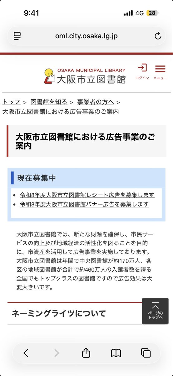 ぽんタブ │ NIPPON-BASHI SHOP HEADLINE │ 大阪・日本橋 tweet media