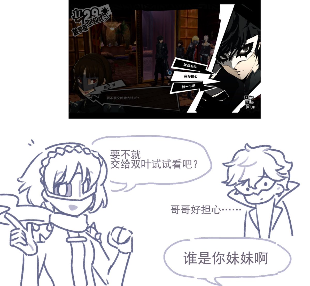 carrotscone's tweet photo. #persona5royal #dgs https://t.co/dmrBpySB6U