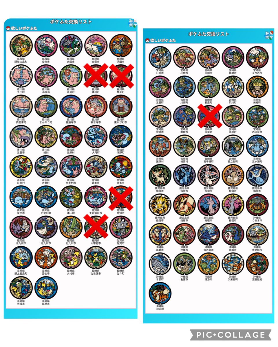 たんたん@PokeGO tweet media