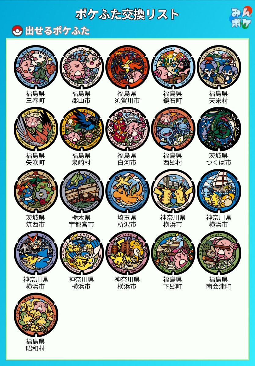 たんたん@PokeGO tweet media