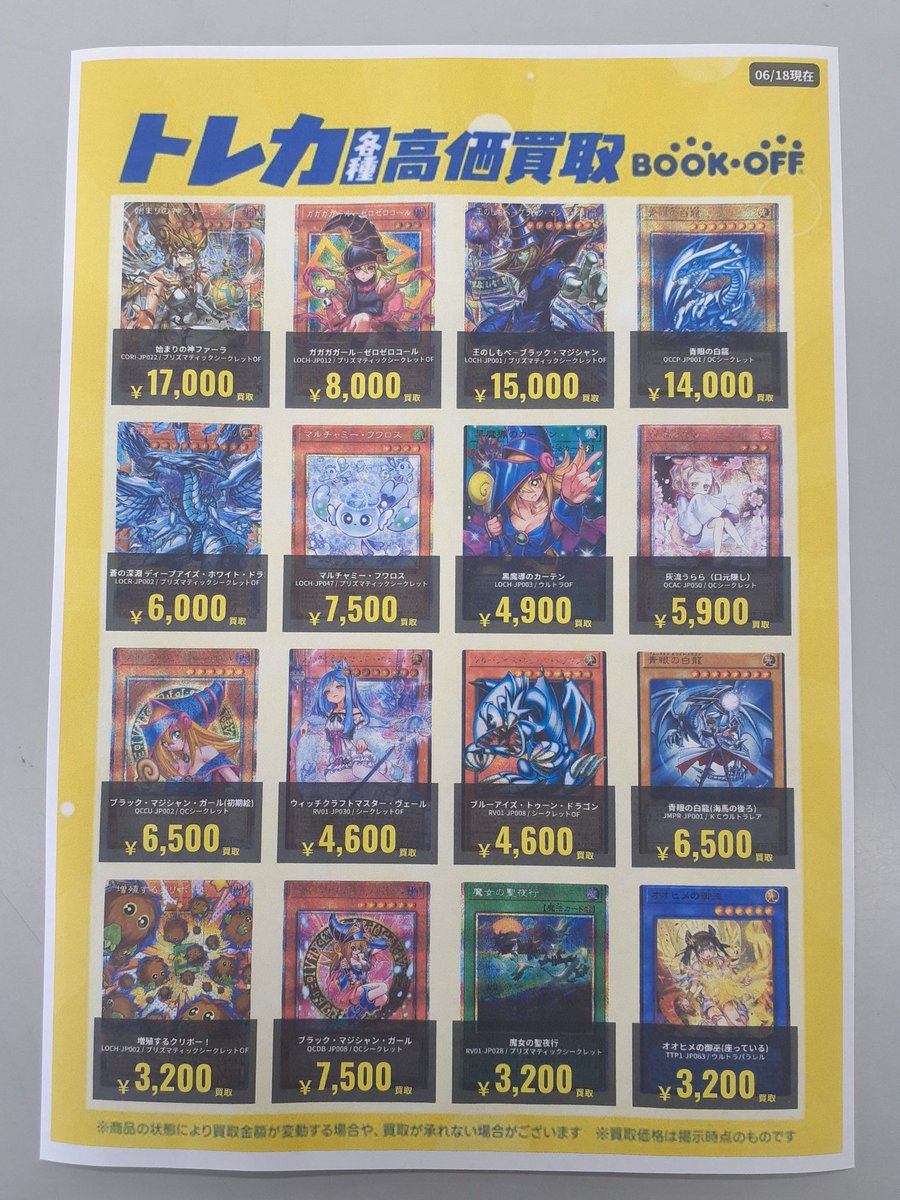 トレーディングカードの販売や高価買取を行っております😊 ポケカ