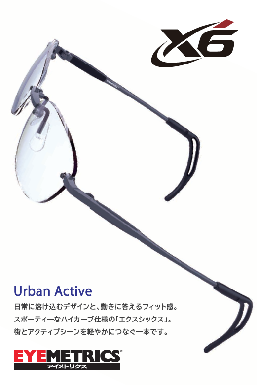 iwakioptic's tweet photo. ＜アイメトリクス ＞X6-Charcoal Gray-C4B、日常に溶け込むデザインと、動きに答えるフィット感。スポーティーなハイカーブ仕様の「エクスシックス」。街とアクティブシーンを軽やかにつなぐ一本です。https://t.co/Tg8JXiwdx0 https://t.co/esFfIfkIpS