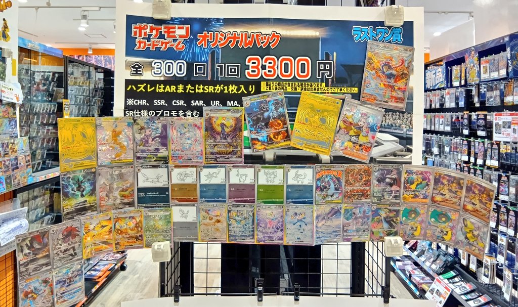 ポケカ 3300 円オリパ 全300口 🎊ラストワンは ゲッコウガex