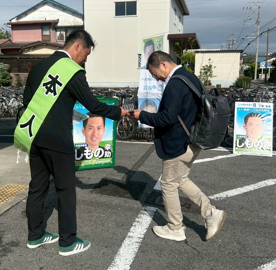 shimonokosuke's tweet photo. おはようございます☀️
今朝は近鉄長太ノ浦駅の街頭活動からスタート。心配していた雨はすっかりあがり、日差しの強い朝���迎えました。
地元のボランティアスタッフの皆様もありがとうございました。

#しもの幸助
#近鉄長太ノ浦駅
#三重２区
鈴鹿市、亀山市、伊賀市、名張市、四日市市南部 https://t.co/gX7XLzthOM