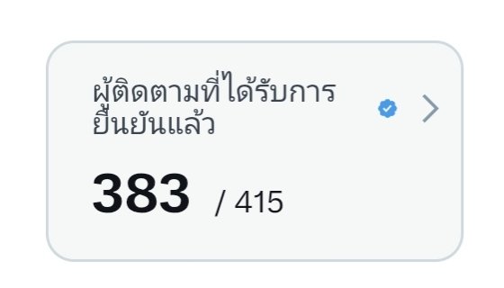 ตี๋ตี๋ป๋อ ทั้งใจ tweet media