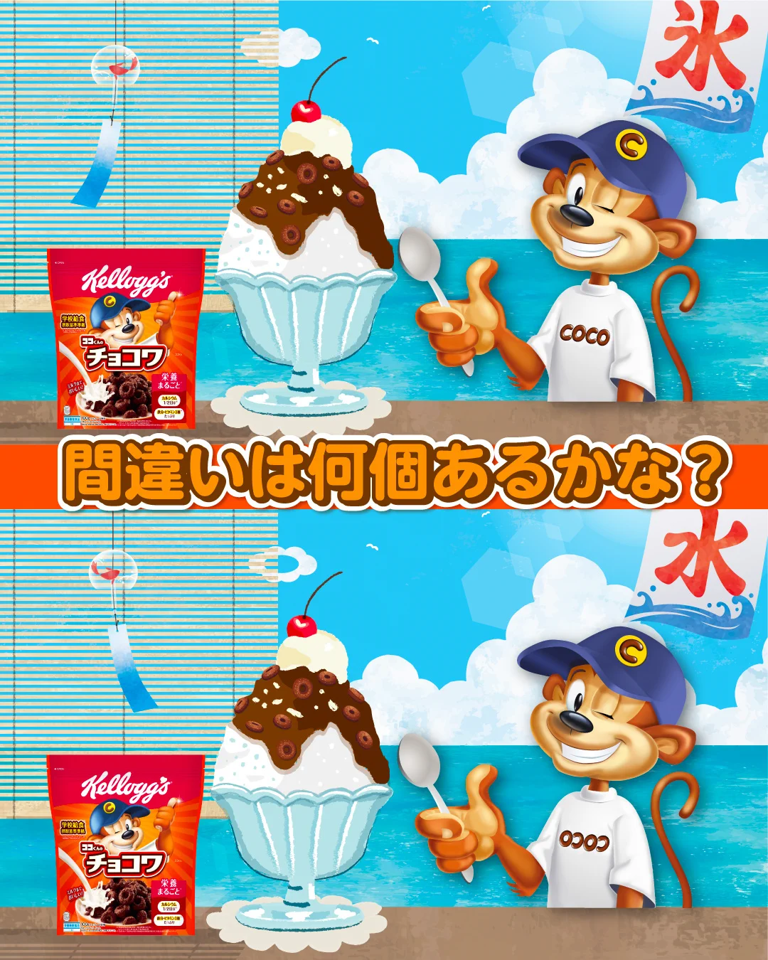 ケロッグ【公式】 (@KelloggsJP) / X