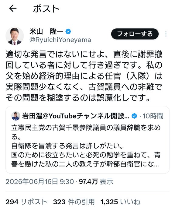 naiceice's tweet photo. 立民、古賀千景が炎上し必死の釈明も更に大炎上
『国民の誤解を招く結果となった』←『自衛官の家族ですが、あれのどこが、どう誤解なんだよ💢』『議員辞職しろ』
https://t.co/GcdbtqSzS2 https://t.co/H6IIT04eHd