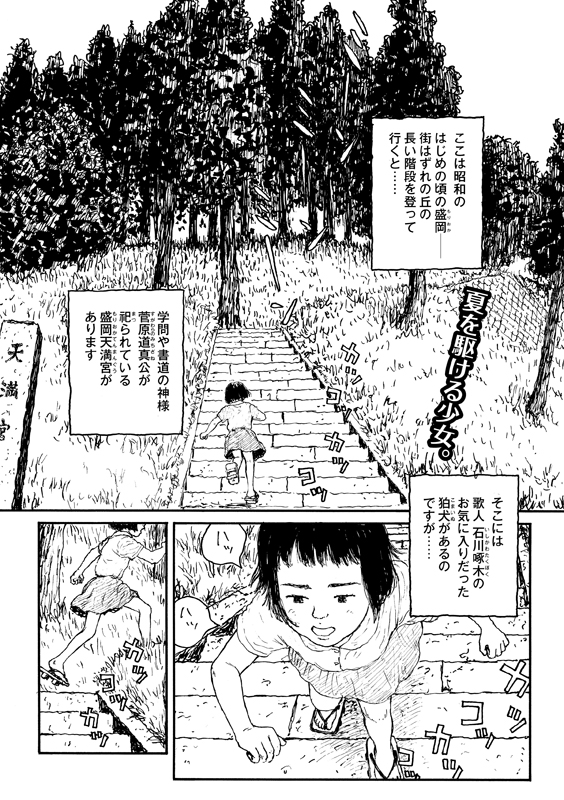 IwateManga_PJ's tweet photo. ≪今週のオススメ📙≫
先週末は「チャグチャグ馬コ」が大盛況でしたね🐎
さて、今週ご紹介するのは盛岡天満宮の狛犬をテーマにした心あたたまる作品です🐶⛩
ぜひ、この機会にご覧ください🌿

『アギョンとウンギョ』#小田ひで次 https://t.co/CMwAO0MmKY