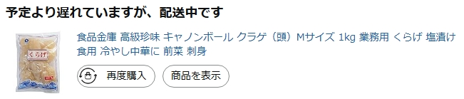 BO_SHI_YA's tweet photo. これは音次第で経費になるかもしれないクラゲです https://t.co/JiYslAuYu2