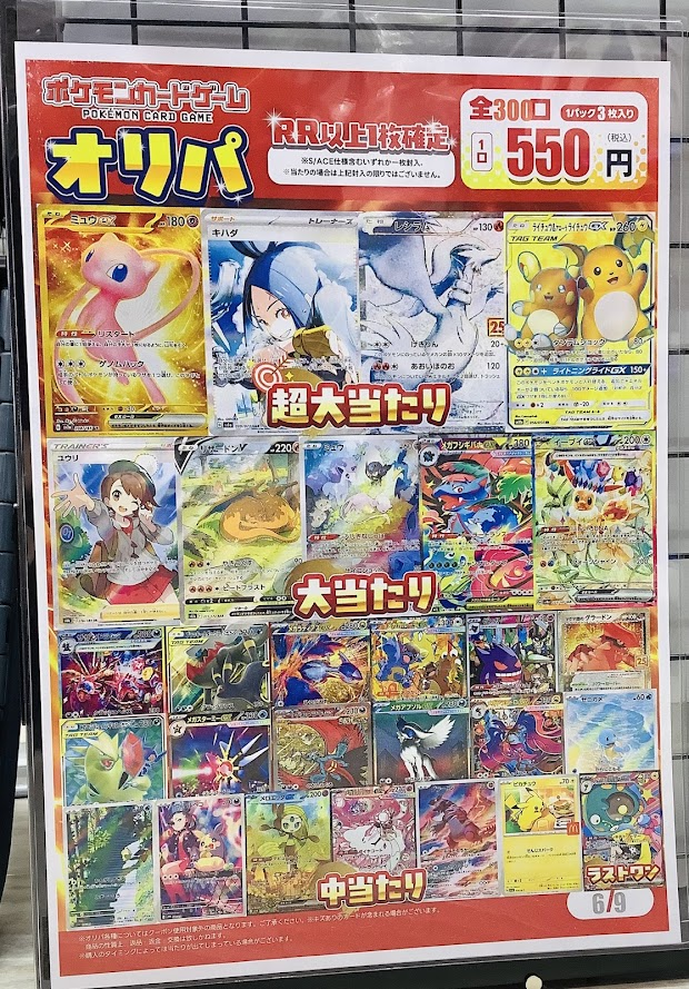 🌟レジにて販売中🌟 ポケカ オリパ各種 レジにて好評販売中です！ 550