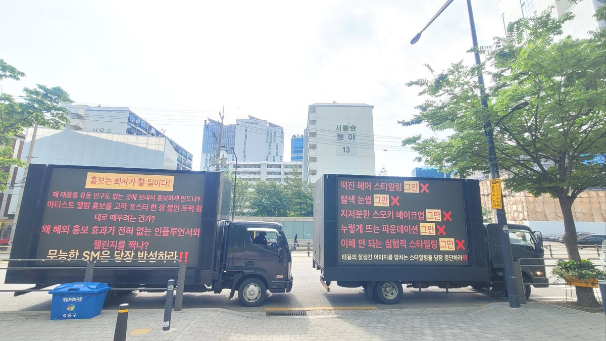 ObsidianRose_ty's tweet photo. SM이랑 스타일리스트들이 아직도 돈 벌고 있다는 게 진짜 기적 아니냐?!
SM이랑 스타일링 팀이 아직도 업계에서 살아남고 있는 게 더 신기할 정도임! 
SM이랑 스타일리스트들은 이태용한테 당장 사과해라! 
@SMTOWNGLOBAL @NCTsmtown_127 https://t.co/3S4dxbYSKy