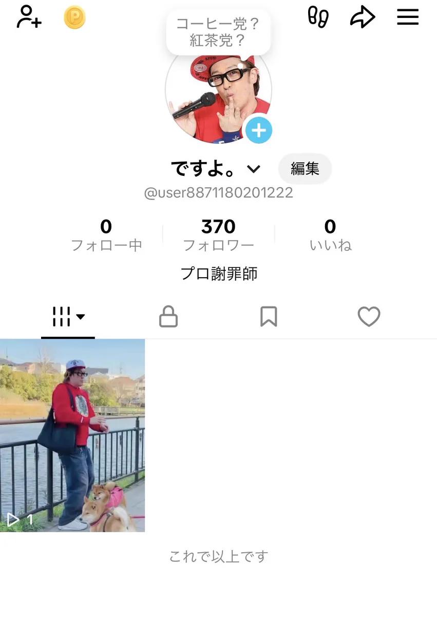 ですよ。 on X: 