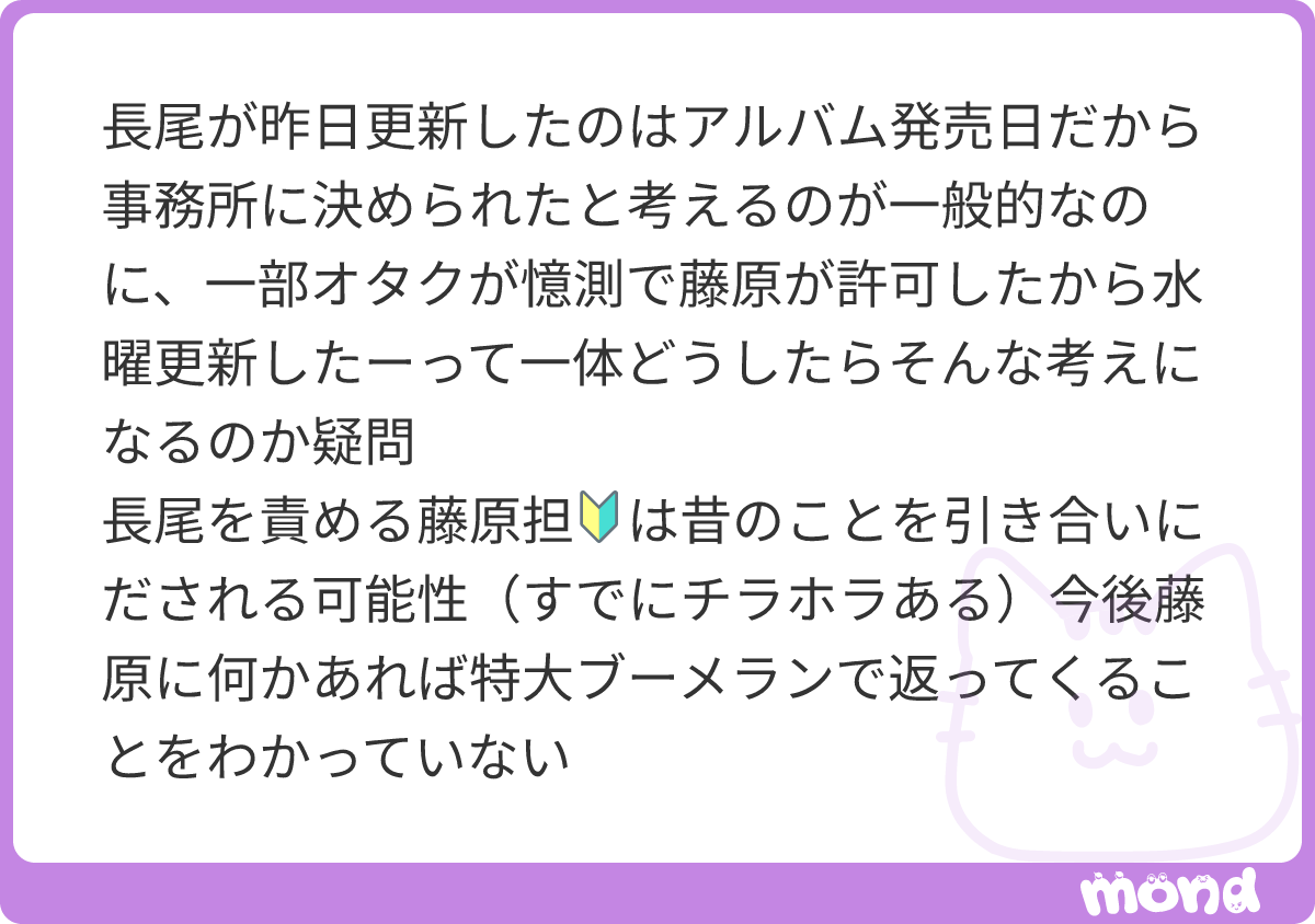 super45chan's tweet photo. 該当担の方はそれ以上に複雑な気持ちでアルバム発売日を迎えてるのに、なんでそんなこと言えるのかなあって悲しくなってしまい😭
ほんとに……特大ブーメランありえるので、他担はそっとしましょうよ(平和主義なもの…

(残り53文字)
#mond_super45chan https://t.co/hu153KsQSQ