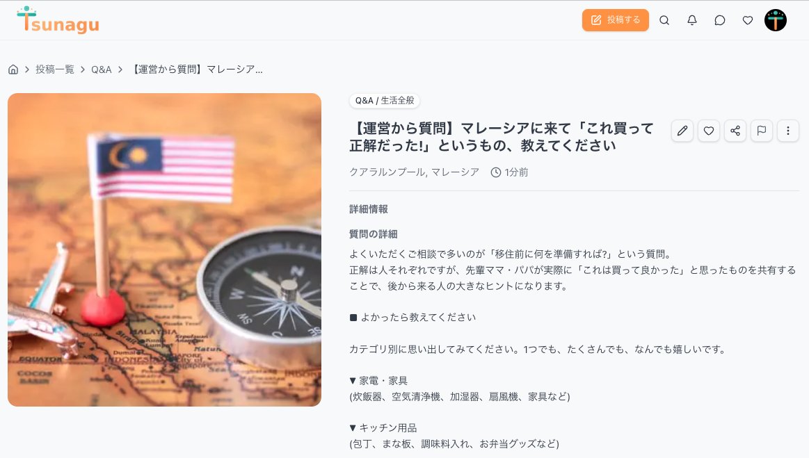 TsunaguASIA's tweet photo. 「マレーシアに来て、これ買って正解だった!」を募集中🙌

すでに集まっている声(一部):
✓ IKEAの子供踏み台
✓ Mr. DIYのドアクッション
✓ ユニクロUVパーカー
✓ アンパンマン絆創膏
✓ TNGのVISAカード

あなたの「正解だった！」も教えてください。
匿名OK、1つだけでもOK👇
👀プロフィールのURLからご覧ください🤲

#マレーシア移住 #海外子育て