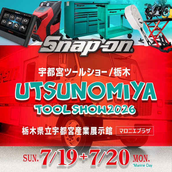 期間限定値下げ スナップオン パブセットテーブル&スツール　セット スナップオン ジャパン (@snapon_tools_jp) / Posts / X