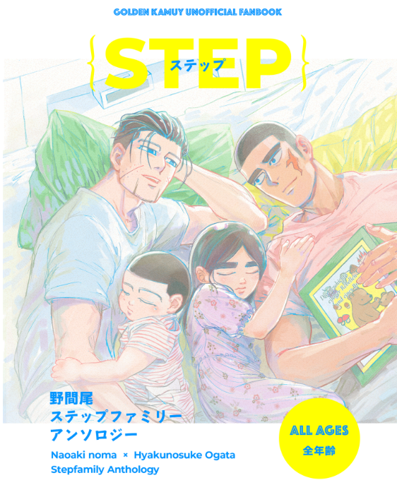 heishikihangou's tweet photo. 6月の野間尾プチ「野の鬼百合」にてアンソロジーを発行します🎉 

野間尾ステップファミリーアンソロジー「STEP」

🌻テーマ🌻
連れ子がいる野間尾 

豪華執筆陣をお迎えしております！
どうぞお楽しみに✨

詳細はツリーにつなげます

タグはこちら
  #野間尾ステップ https://t.co/VCS0AZosuT