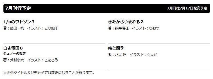 inumura569's tweet photo. 「白き帝国（8）ジュノーの裁定」、8月18日発売予定！
シリーズ完結巻になります。1巻冒頭「終章（1）」で予言された「ジュノーの裁定」、その全貌が明らかに！　すごいの書けたと思うので何卒！！ https://t.co/Twmr7qroPY
