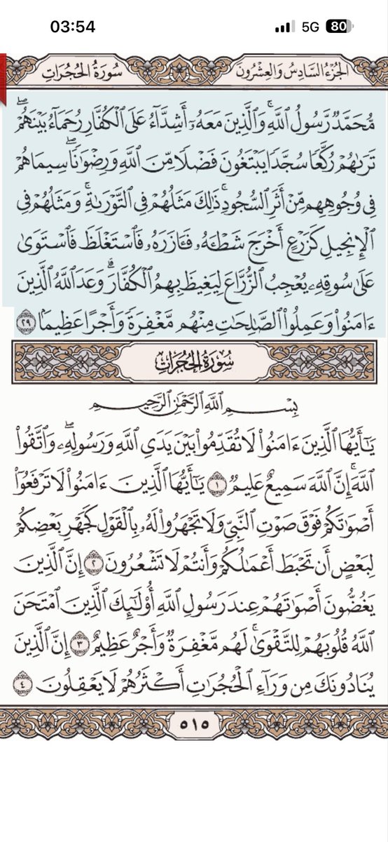 ibrahim_dt's tweet photo. #مع_القرآن كل يوم صفحه
#حتى_لا_نهجر_القرآن 
#صباحي_يبدأ_بالقران https://t.co/GMlGhoZXiI