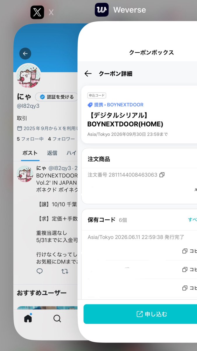I82qy3's tweet photo. BOYNEXTDOOR HOME ボネクド シリアル オフイベ

【譲】オフイベ 未使用シリアル 6枚

【求】1000円/枚

PayPay(マネラ×).銀行振込み

1枚ずつのお取引🆗です✨

お気軽にお声掛け下さい𐔌՞ ᴗ ᴗ՞𐦯 https://t.co/CvSQkaSqY3
