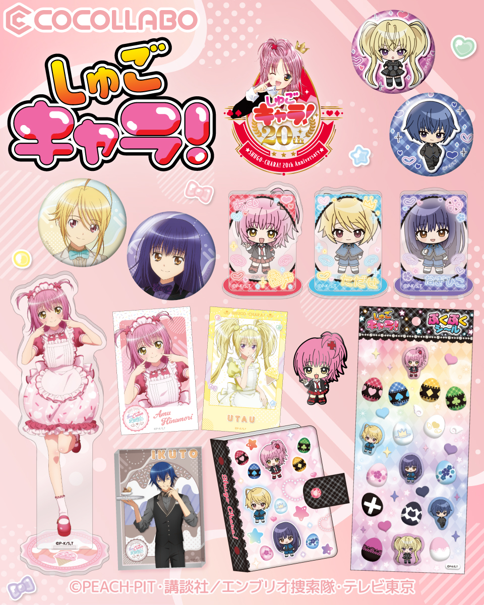 ココラボ（COCOLLABO） (@cocollabo) / Posts / X