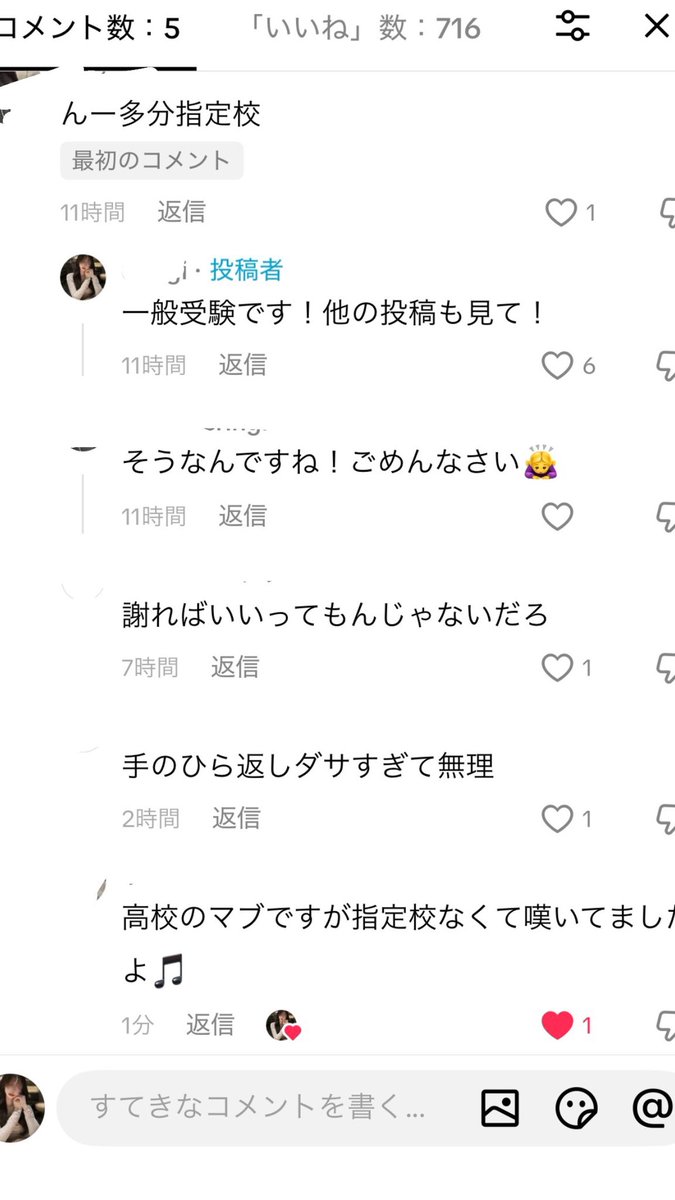 __glassy_'s tweet photo. めっちゃ庇ってくれるのおもろい
��んなも指定校って言われるの嫌だよね https://t.co/fXEGAiO9jx