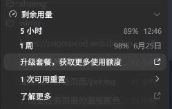xiaommax's tweet photo. Tibo绝对是大善人啊！不仅整了个满血重置，还额外重置机会，这服务态度和诚意，OpenAI里我只服他！🙏 https://t.co/UPLtYqCJ2J