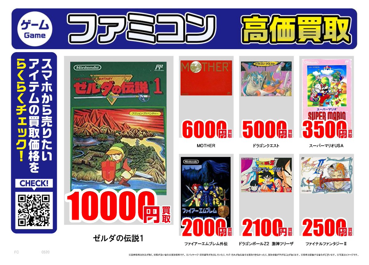 DS2点まとめ買い ニンテンドーDS・ファミコン｜高価買取情報 ふるいち・古本市場では