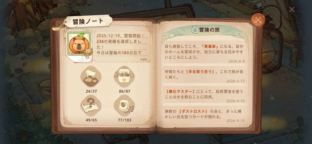 souya110's tweet photo. 183日
会心97.3%
精確81.9% https://t.co/SPV80WeOEt