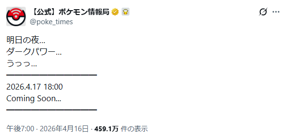 ポケカ速報@予約抽選・最新情報まとめ tweet media