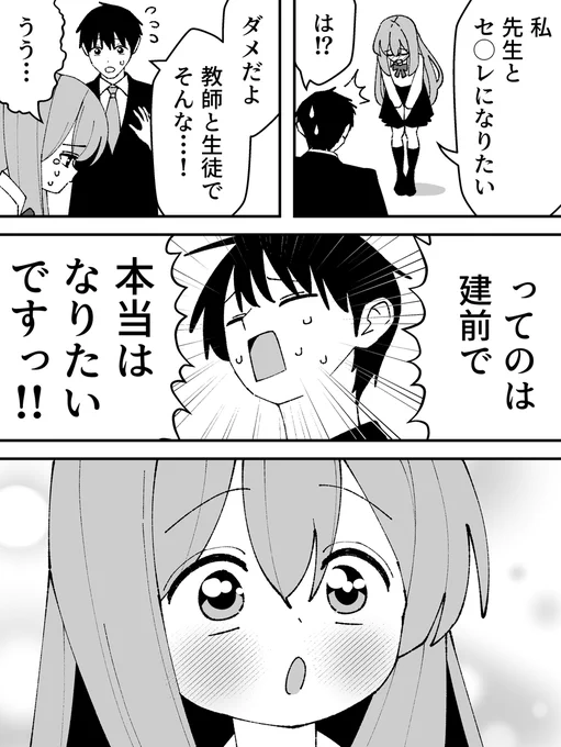 無事なれました 